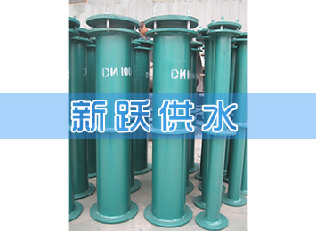 加長型防水套管